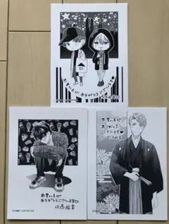 【新品】妄想腐男子くん 上・下 小鳥遊育 アニメイト特典ペーパー