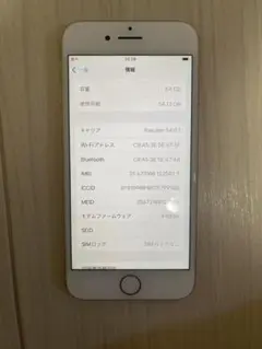 Apple iPhone 8 64GB