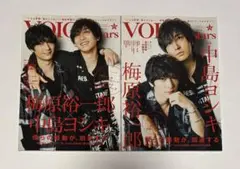 TVガイドVOICE stars vol.14 梅原裕一郎 中島ヨシキ　2種