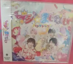 パンダドラゴン CD マジ☆まじない 通常版