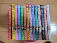 五等分の花嫁　全巻セット 1-13巻