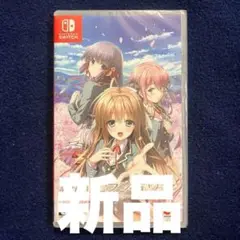 新品未開封　罪ノ光ランデヴー 通常版 Switch 　送料込 メルカリ便