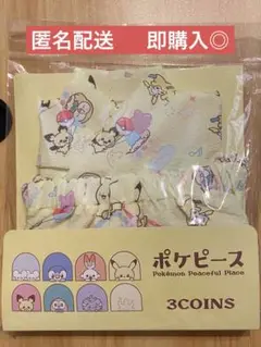 スリコ ポケピース甚平 イエロー