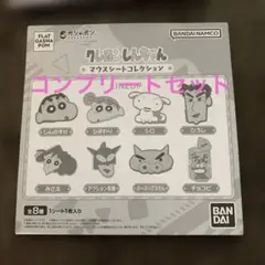 クレヨンしんちゃん マウスシートコレクション 全8種　コンプリート
