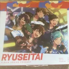 「あんさんぶるスターズ!」アルバムシリーズ 流星隊/流星隊