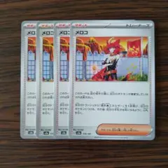 メロコ × 4枚　ポケモンカードゲーム