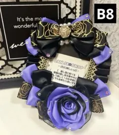 330痛デコ❁⃘トレカケース❁⃘B8硬質ケース