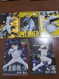 プロ野球チップス2025第2弾　阪神タイガース