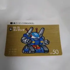 送込！ガンダムワールドカードダス:RX-75ガンタンク