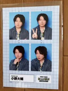 DGS CAMP 2025 くじ　小野大輔 証明写真風4カットブロマイド①