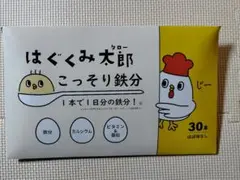 はぐくみ太郎 こっそり鉄分 30本