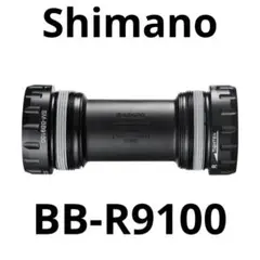 シマノ DURA-ACE ボトムブラケットBB-R9100 68mm