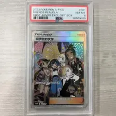 【PSA8】アローラの仲間たち SR 中国語　ポケモンカードゲーム　アジア版