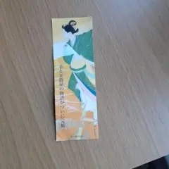 しおり