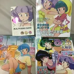 魔女っ子デイズ 竹村真奈 サリー ミンキーモモ ルンルン 帯付き 東映アニメ Sweet Design Memories 魔女っ子デイズ | 株式会社ビー・エヌ・エヌ