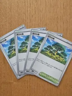ポケモンカード　活力の森　4枚セット