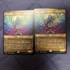 mtg 永遠の策謀家ズアー　2枚セット