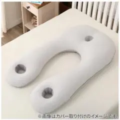 上半身を包み込むまくら本体➕専用カバー
