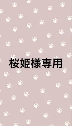 確認用