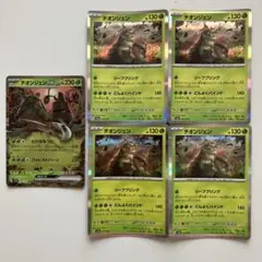 チオンジェンex チオンジェン４枚　ポケモンカード