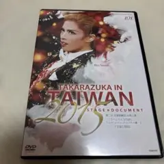 【匿名配送】宝塚歌劇団　花組　台湾公演DVD