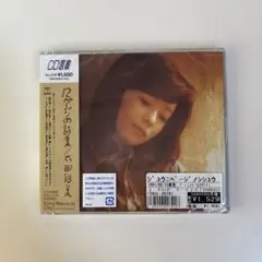 太田裕美 12ページの詩集