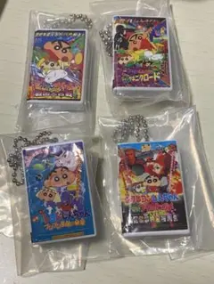 クレヨンしんちゃん ビデオテープミニチュアチャームコレクション　4種類