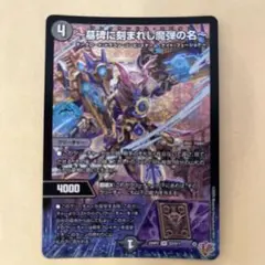 〜墓碑に刻まれし魔弾の名〜　アレクサンドルエピタフ