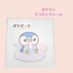 ポケピース／第一パン　ポケモンデコキャラシール　ポッチャマ