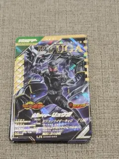 ガンバレジェンズ CX03-033 仮面ライダーリュウガ LR