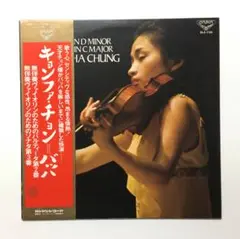見本盤 キョンファ・チョン バッハ 無伴奏ヴァイオリンのためのパルティータ LP