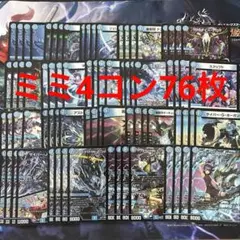 【デュエマ】サイバーデッキパーツ SR以下4コンセット 黄昏ミミ 4コン サイバー デッキパーツ デュエマ デュエル