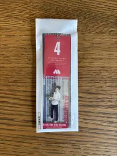 モスバーガー×ハイキュー　西谷 夕　待ち札風チャーム 烏野