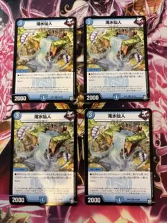 デュエルマスターズ　滝水仙人 UC×４枚☆