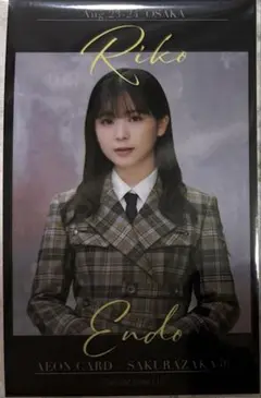 櫻坂46 遠藤理子　イオンカード　大阪限定　チェキ風フォトカード