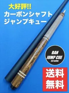 2025年最新】BANジャンプキューの人気アイテム - メルカリ
