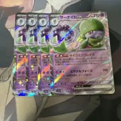 サーナイトex RR サイコエンブレイス　4枚セット　ポケモンカード　EX rr