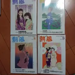 熱風 スタジオジブリの好奇心
