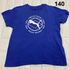 PUMA Tシャツ 青 140サイズ