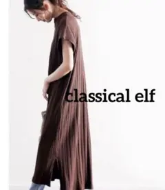 classical elf ランダムリブフレンチロングワンピース