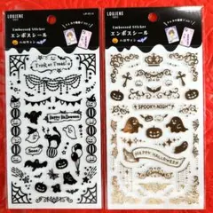 セリア　エンボスシール　ハロウィン