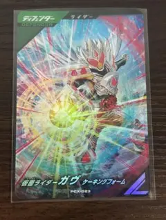 ガンバレジェンズPR ガヴ　ケーキングフォーム　大あたりキャンペーン