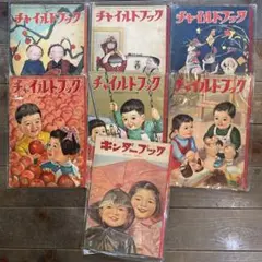 ひかりのくに　キンダーブック　チャイルドブック34冊セット　昭和 2025年最新】チャイルドブック 昭和の人気アイテム - メルカリ
