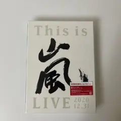 嵐/This is 嵐 LIVE 2020.12.31〈初回限定盤・2枚組〉