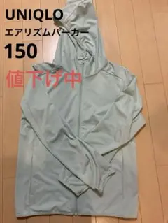 UNIQLO エアリズムパーカー　150