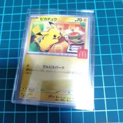 マクドナルド ポケモンカード プロモ ピカチュウ 1枚