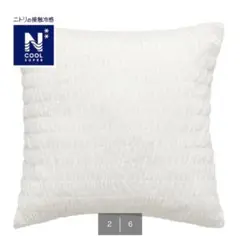 【美品】ニトリ　クッションカバー　NクールSP クシュ アイボリー 45×45