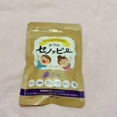 【即日〜翌日発送】セノッピーグミ ぶどう味 30粒 15日分 2026.8