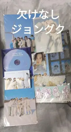 2021 BTS WINTER PACKAGE ウィンパケ ジョングク