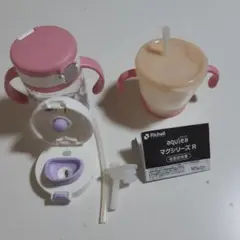 Richell　マグシリーズR　ストロータイプ コップでマグ